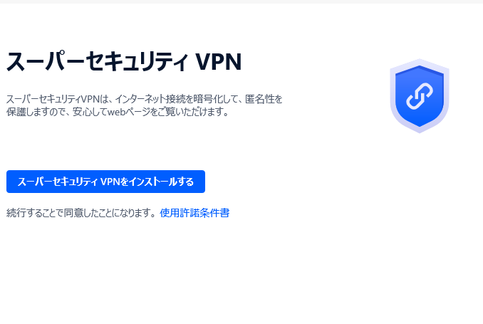 VPN